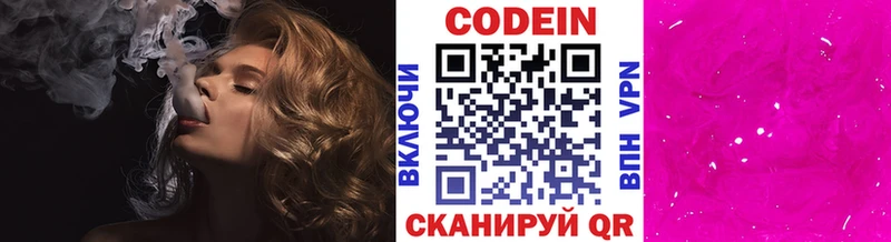 Кодеин Purple Drank kraken онион это формула Северобайкальск