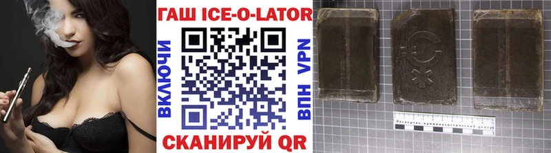 ГАШ Ice-O-Lator Северобайкальск
