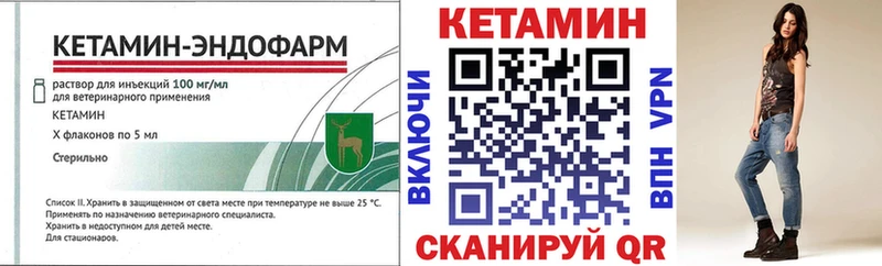 что такое   Северобайкальск  КЕТАМИН ketamine 
