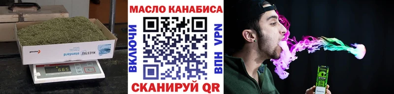 ТГК вейп с тгк Северобайкальск